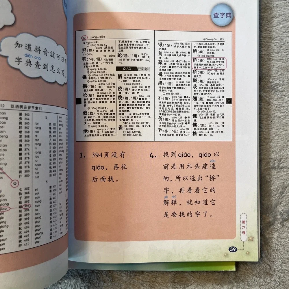 Chinese Language 3A 3b & 4b TextbookS for Primary Schools